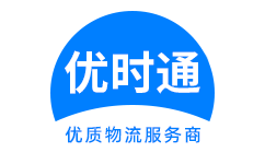 乌鲁木齐到香港物流公司,乌鲁木齐到澳门物流专线,乌鲁木齐物流到台湾